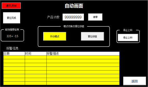 自动上料863充磁机（sw18可编辑+工程图+bom）缩略图